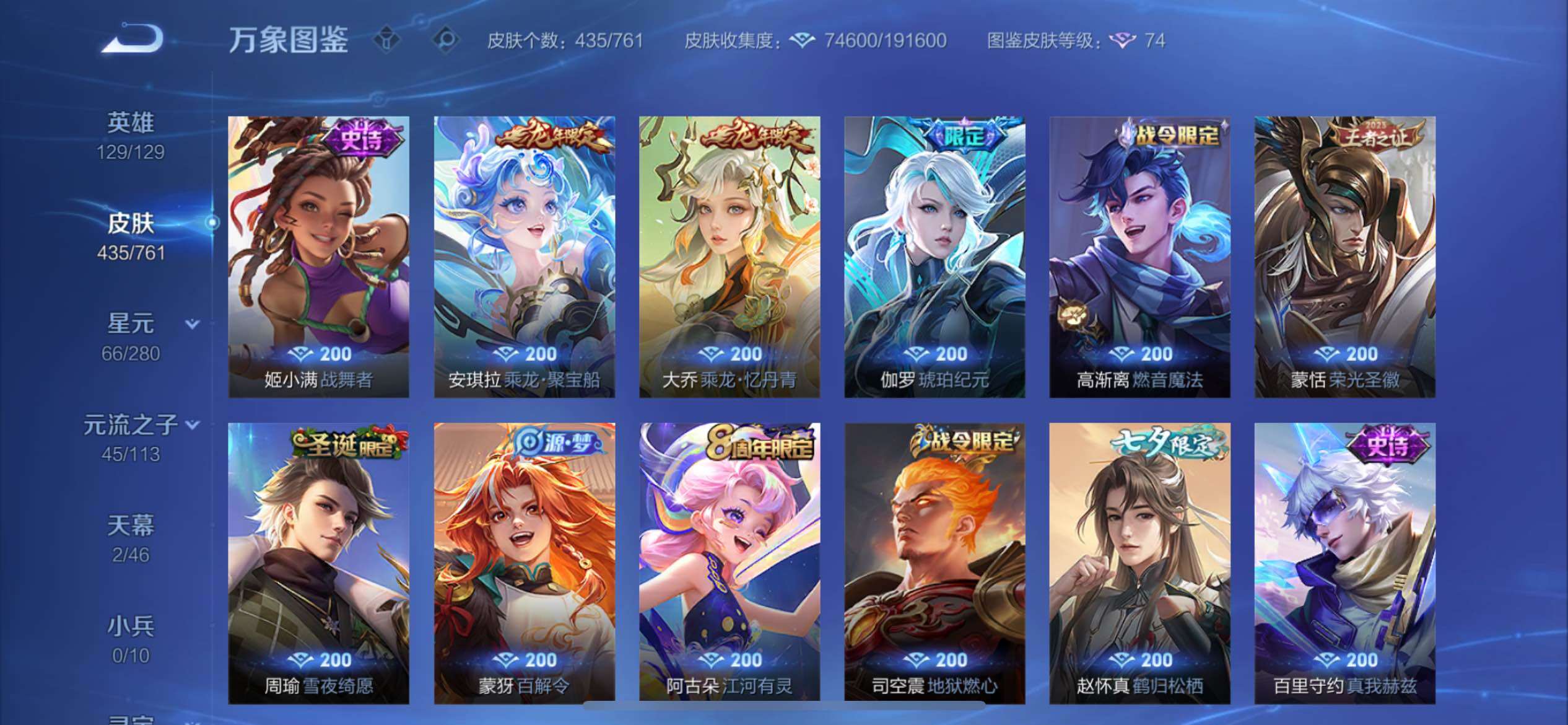 WZCMY4118484王者荣耀账号详情图11