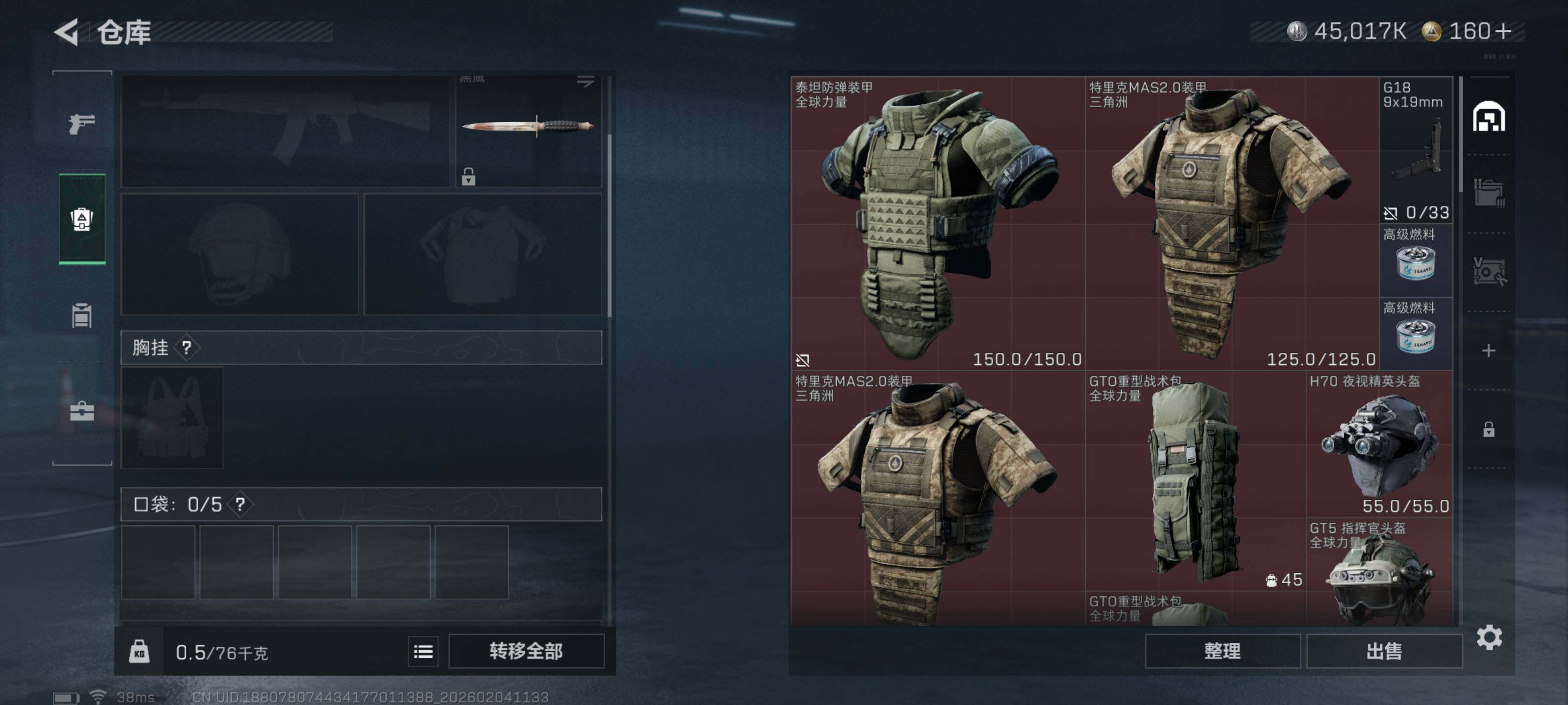 SJZCMW433296三角洲行动账号详情图7