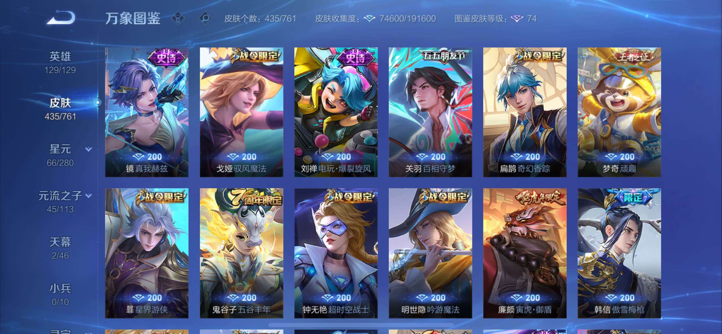 WZCMY4118484王者荣耀账号详情图12