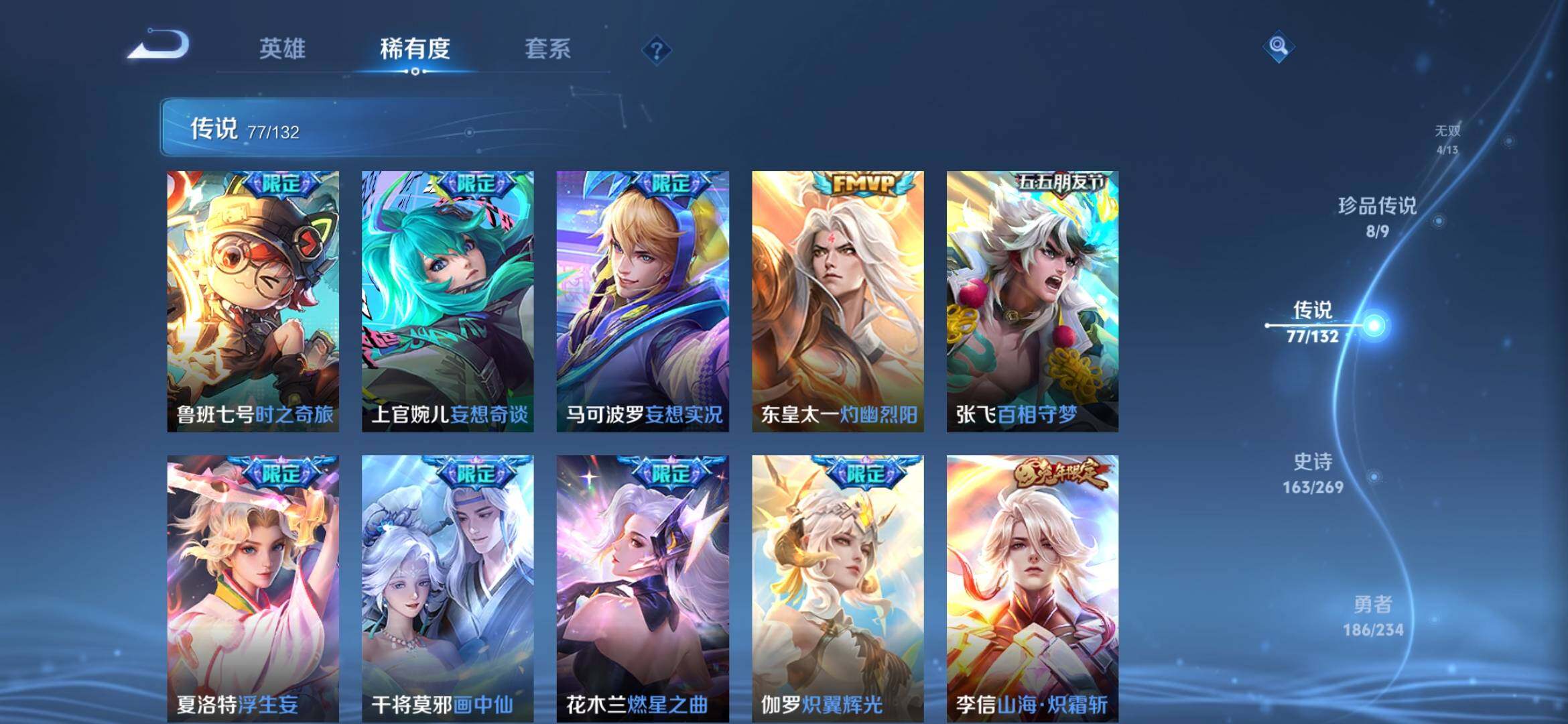 WZQM4148748王者荣耀账号详情图21