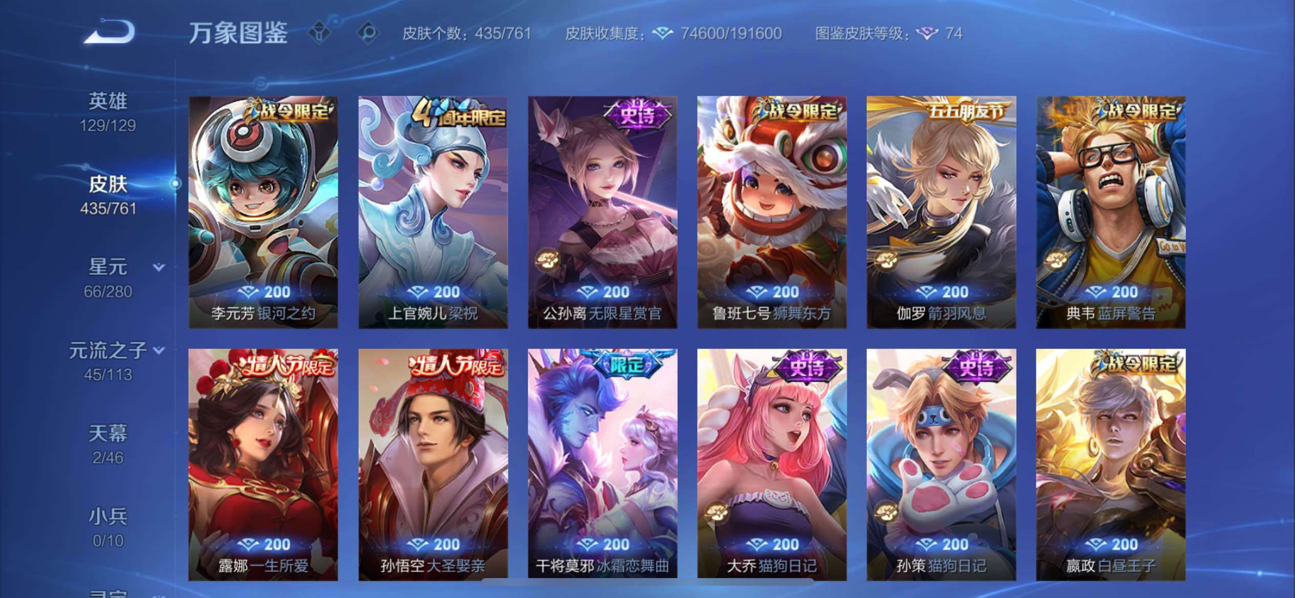 WZCMY4118484王者荣耀账号详情图13