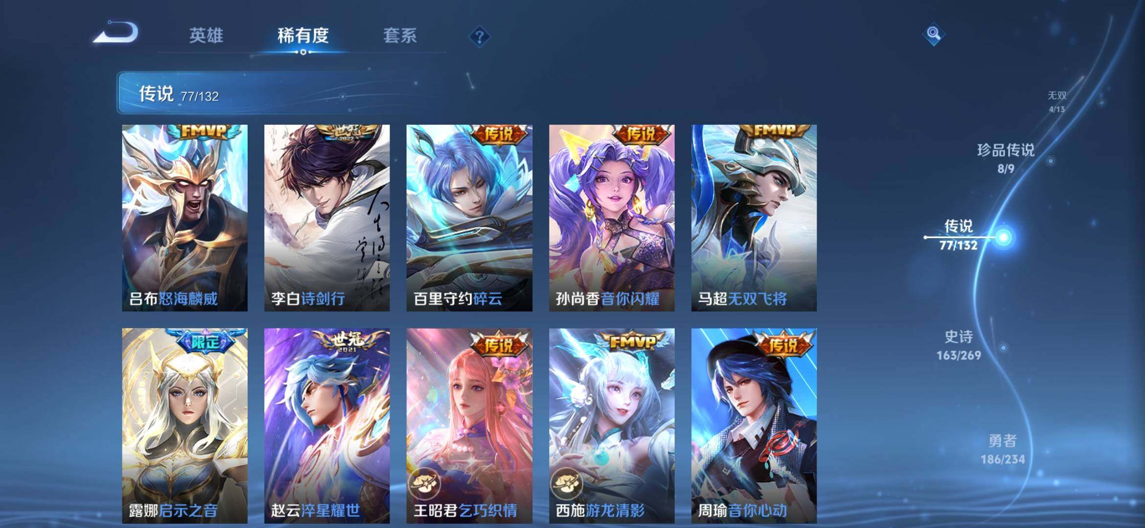 WZQM4148748王者荣耀账号详情图22