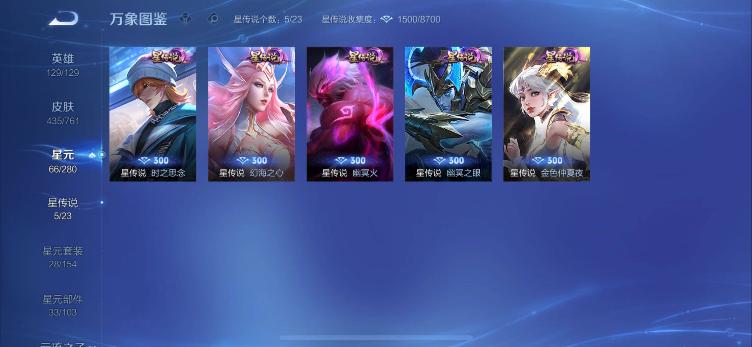 WZCMY4118484王者荣耀账号详情图17