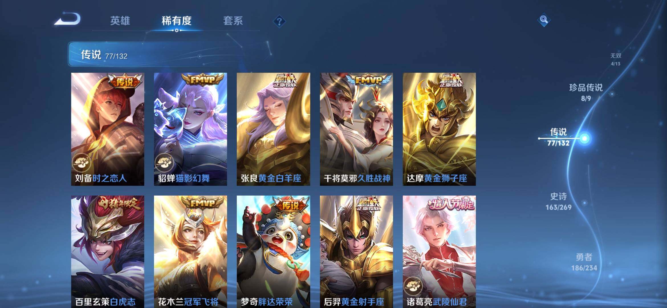 WZQM4148748王者荣耀账号详情图24