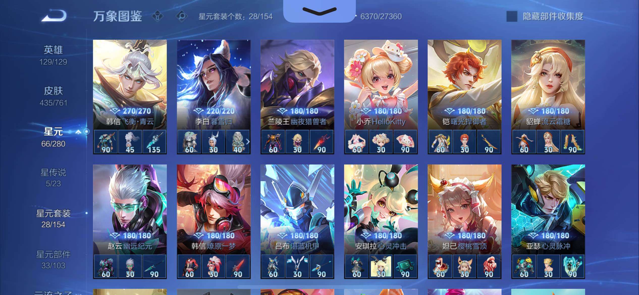 WZCMY4118484王者荣耀账号详情图15