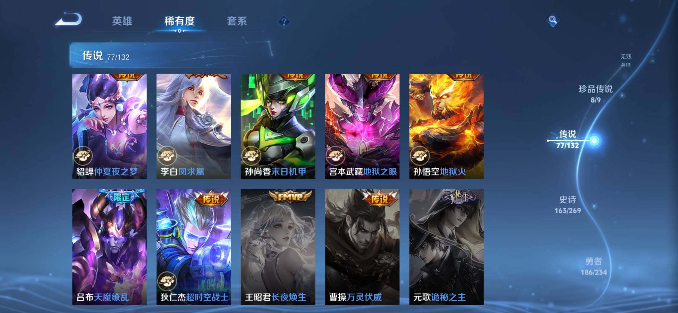 WZQM4148748王者荣耀账号详情图25