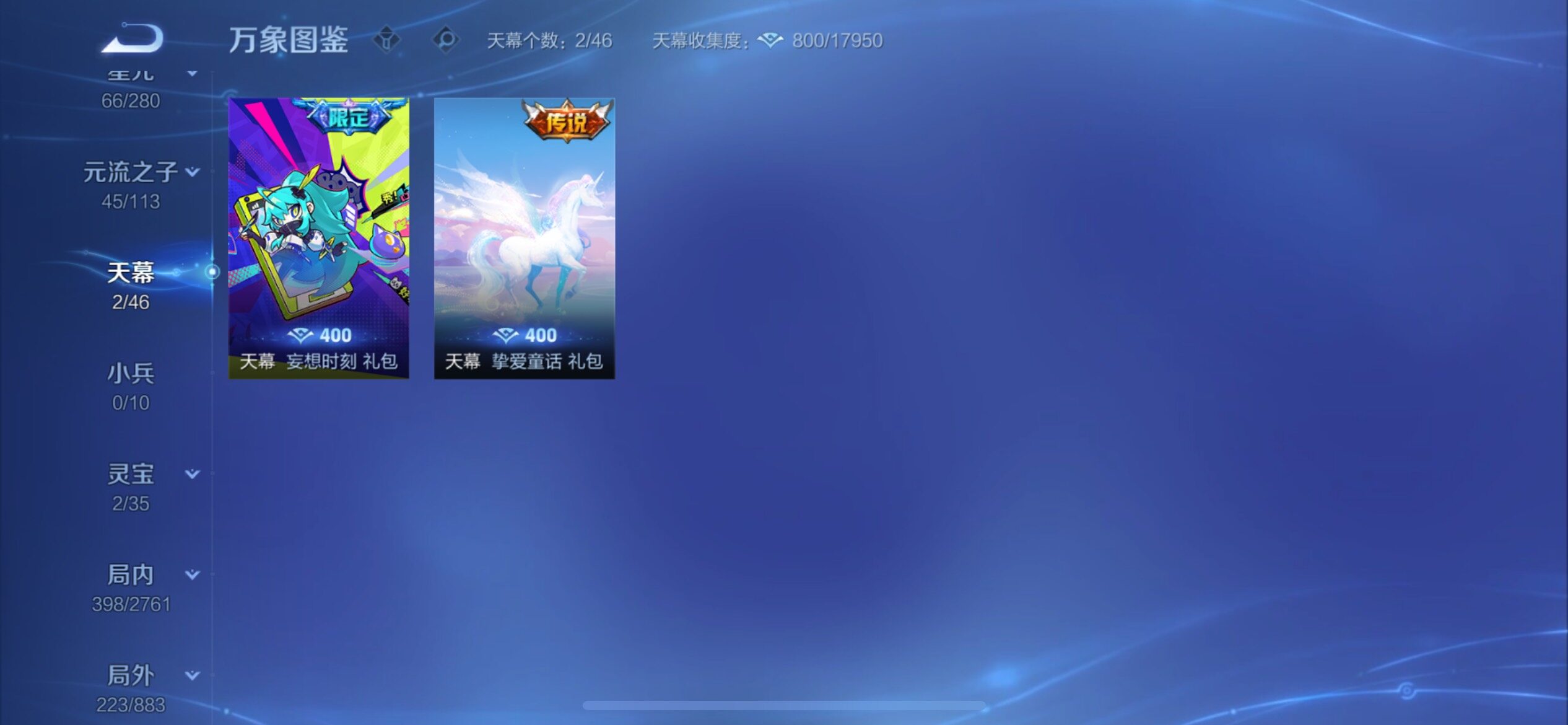 WZCMY4118484王者荣耀账号详情图18