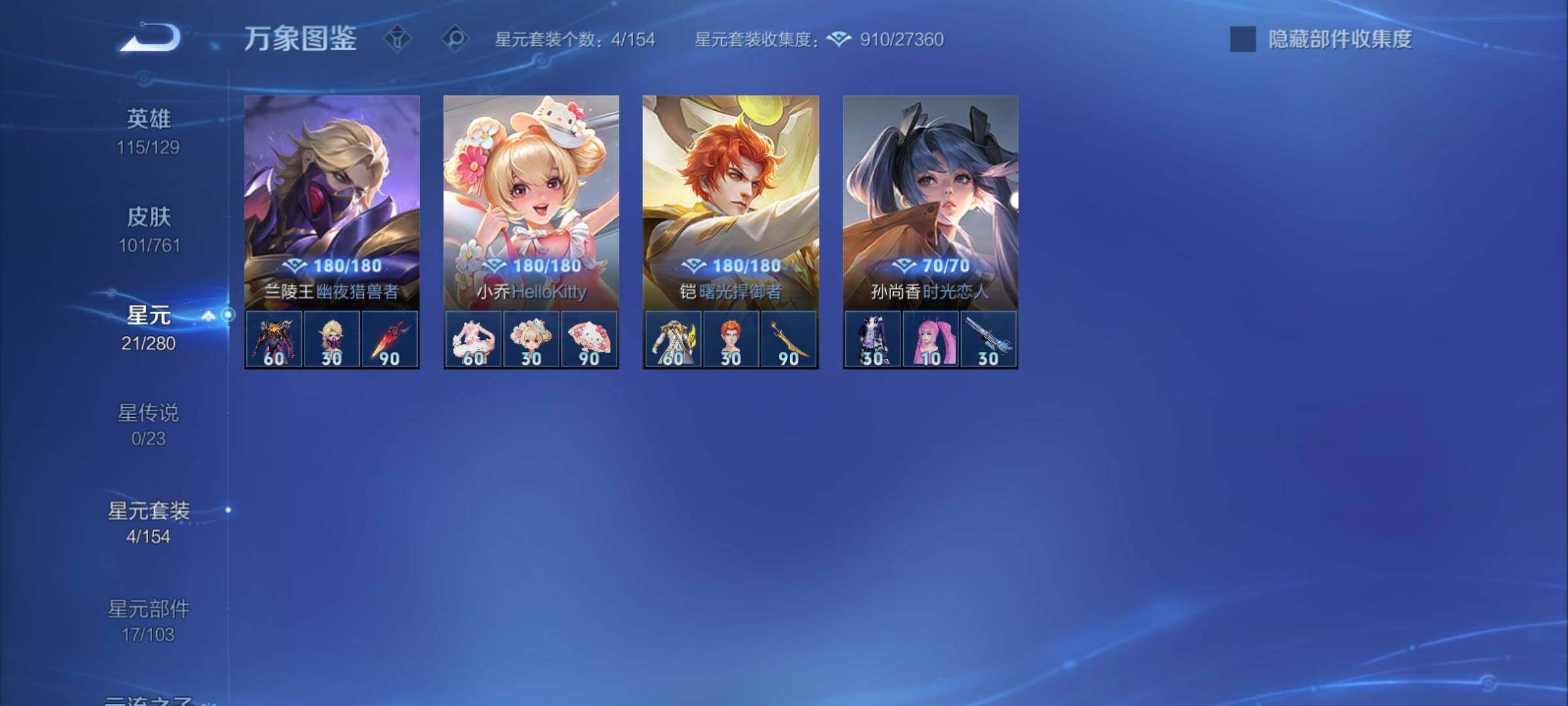 WZCMY4118569王者荣耀账号详情图8