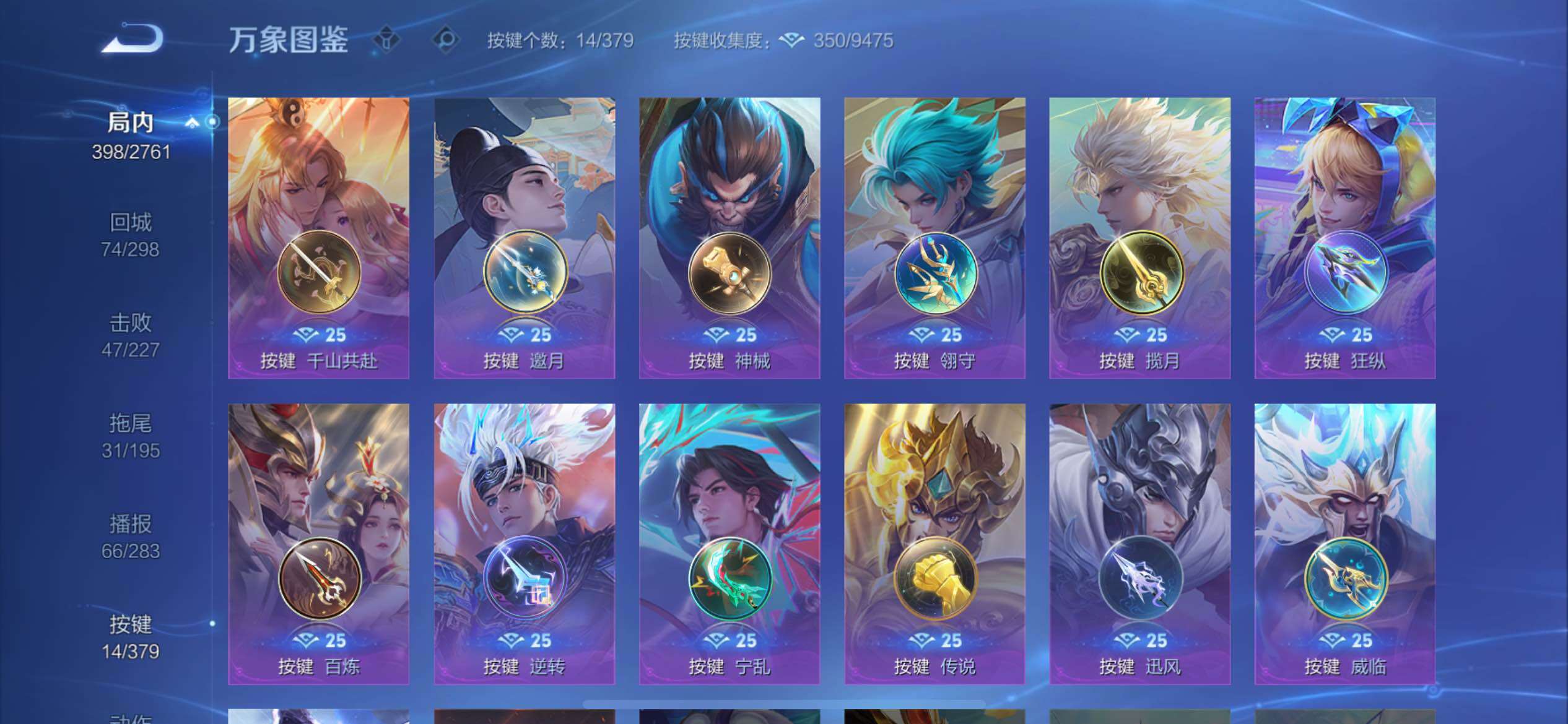 WZCMY4118484王者荣耀账号详情图16