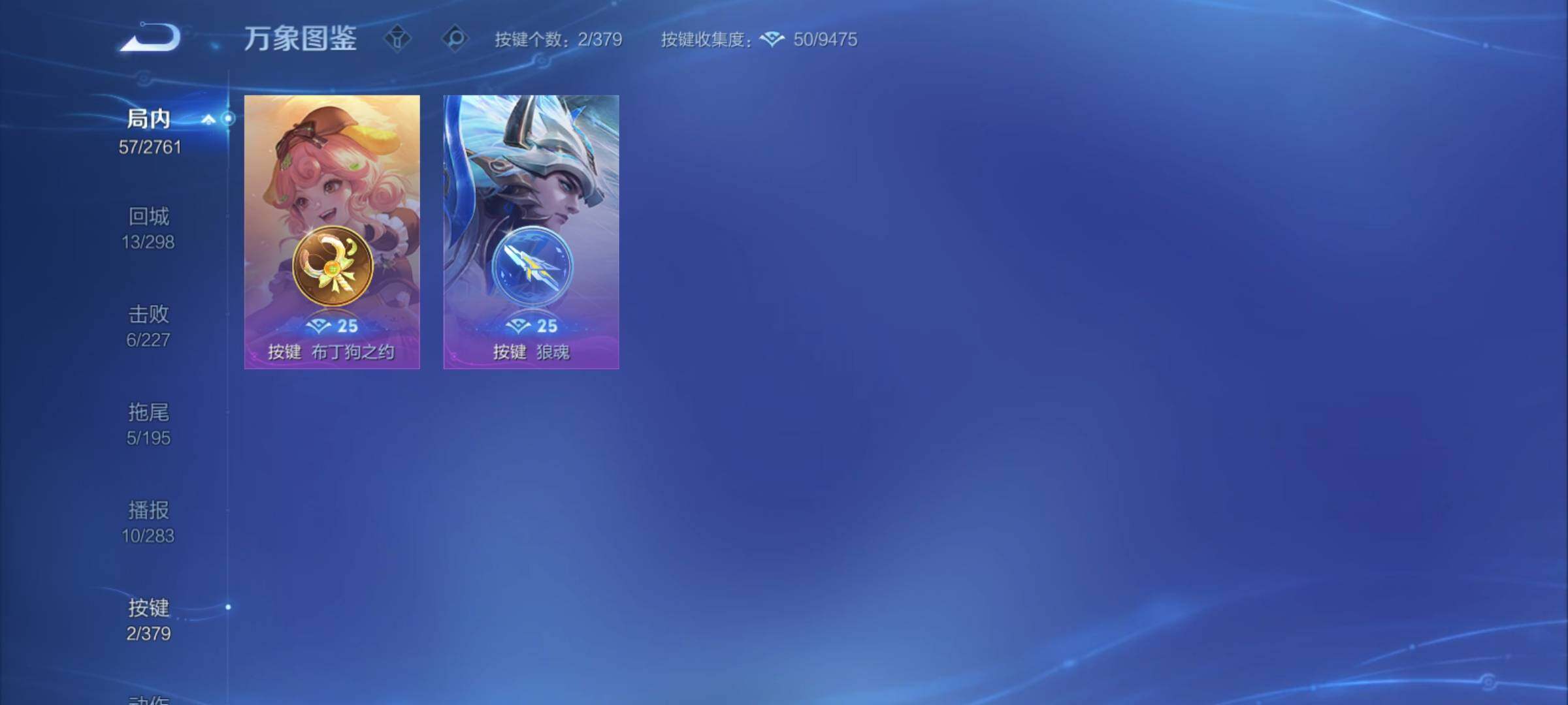 WZCMY4118569王者荣耀账号详情图9