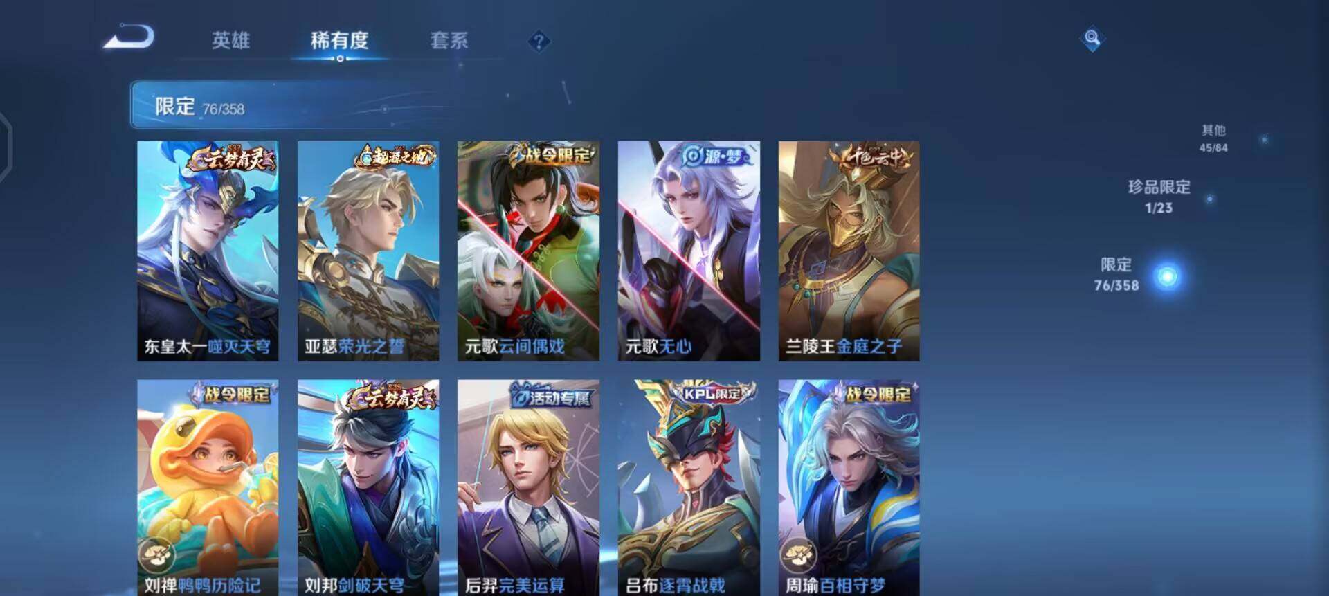 WZQM4119998王者荣耀账号详情图5 WZQM4119998王者荣耀账号详情图5