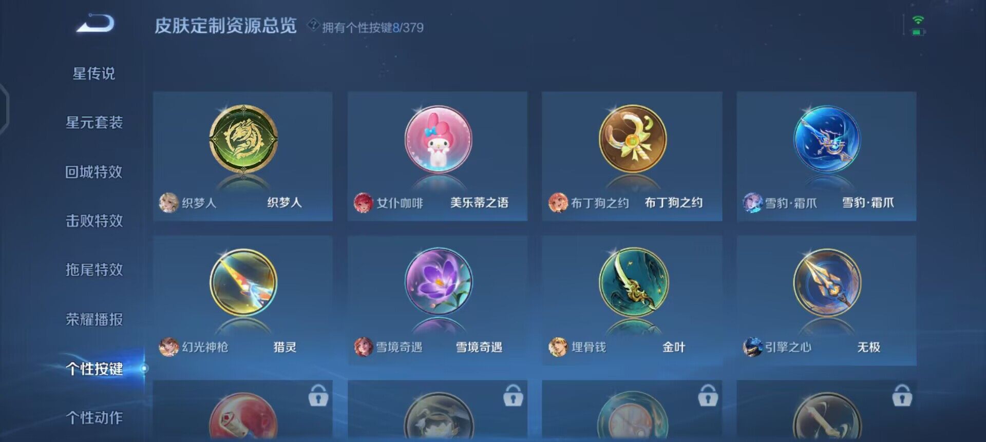 WZQM4119998王者荣耀账号详情图7 WZQM4119998王者荣耀账号详情图7