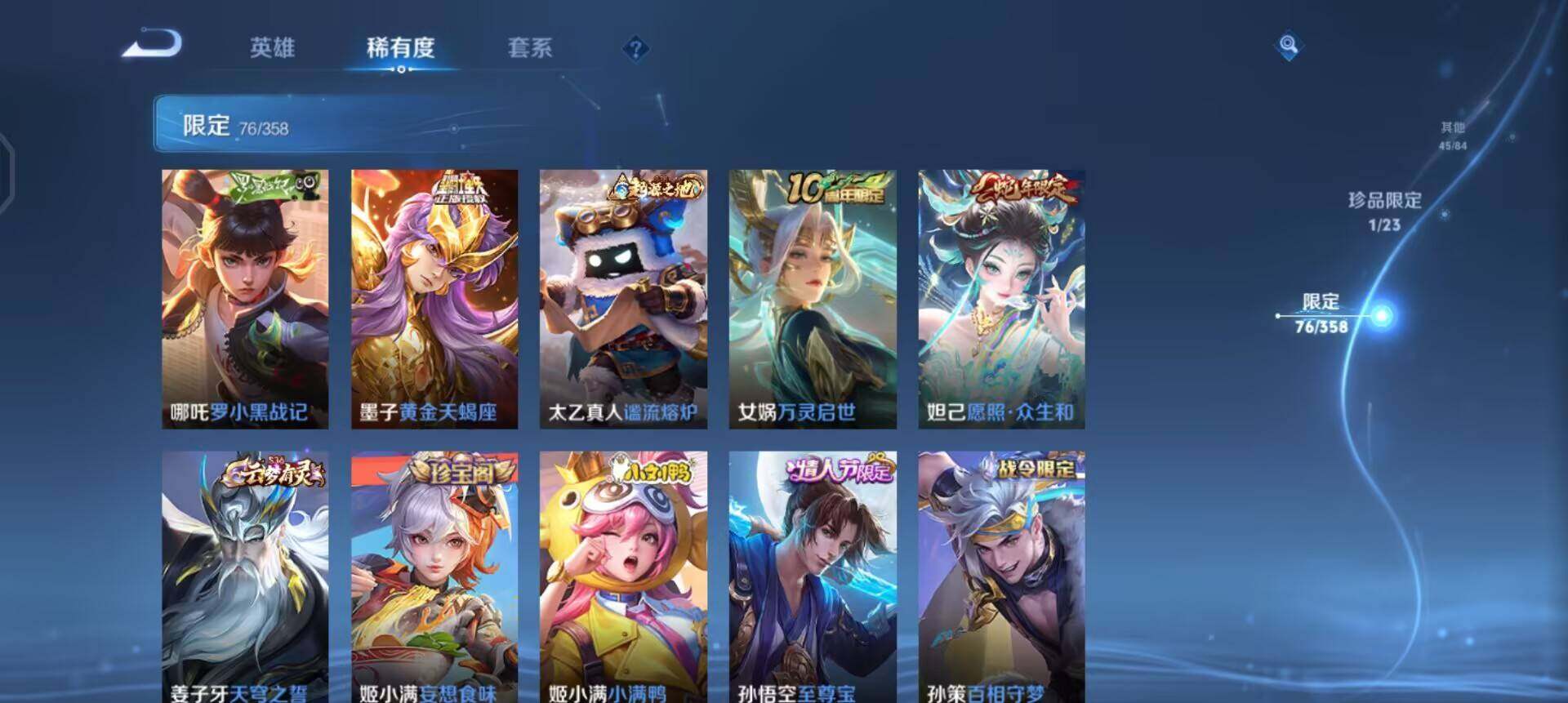 WZQM4119998王者荣耀账号详情图9 WZQM4119998王者荣耀账号详情图9