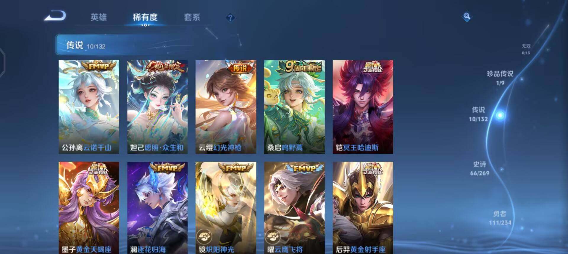 WZQM4119998王者荣耀账号详情图10 WZQM4119998王者荣耀账号详情图10