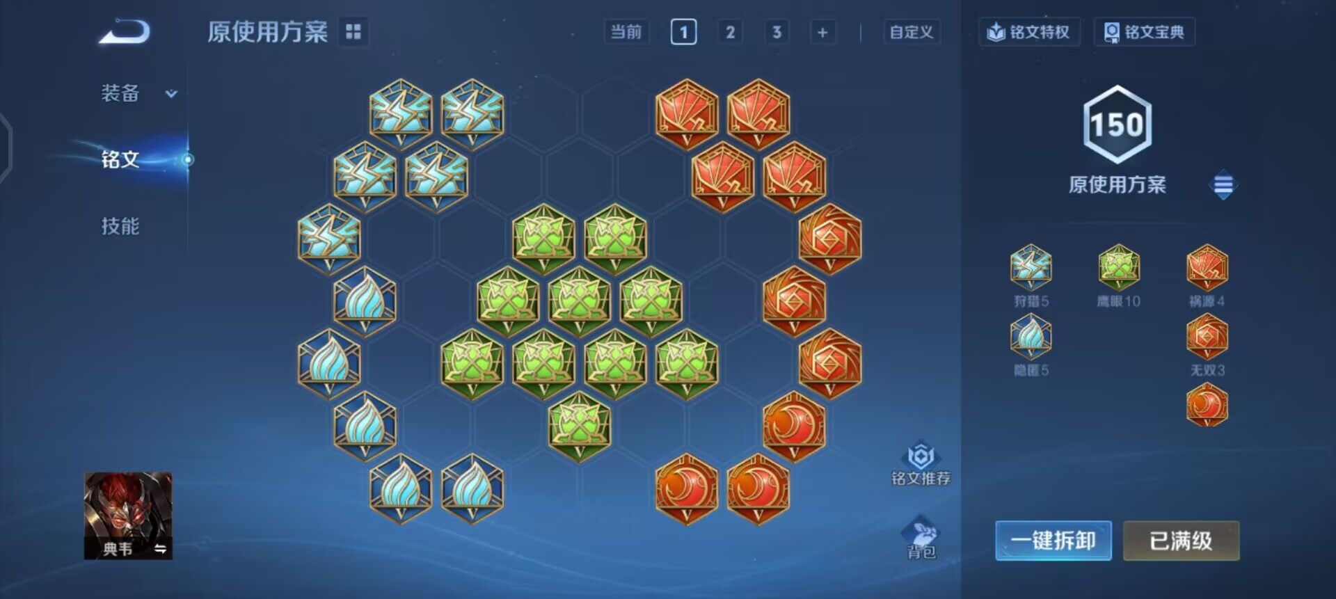 WZQM4119998王者荣耀账号详情图11 WZQM4119998王者荣耀账号详情图11