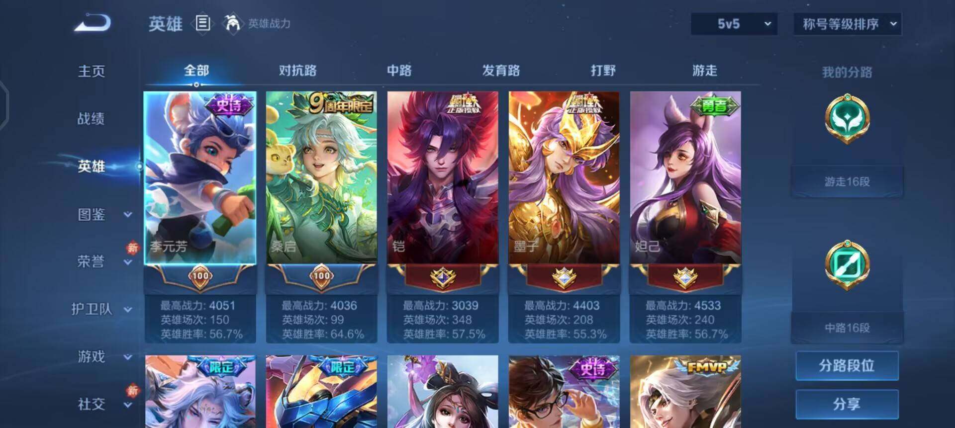 WZQM4119998王者荣耀账号详情图12 WZQM4119998王者荣耀账号详情图12