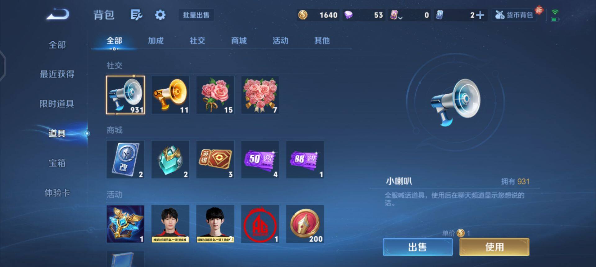 WZQM4119998王者荣耀账号详情图15 WZQM4119998王者荣耀账号详情图15