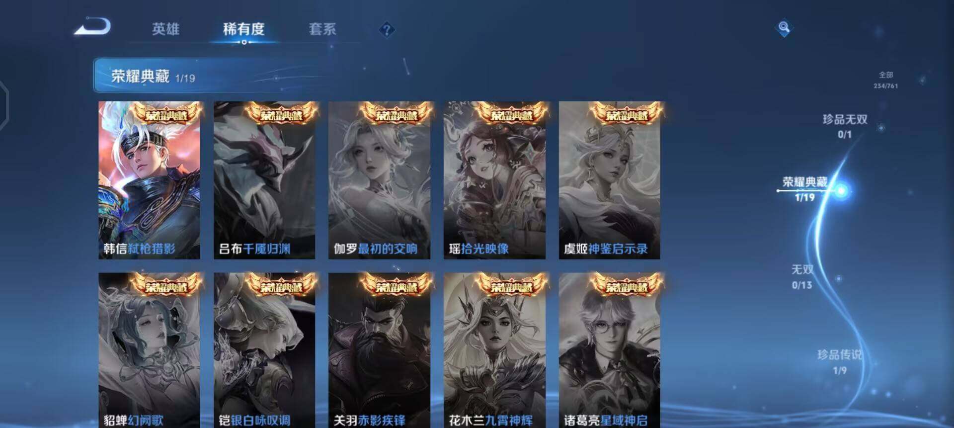 WZQM4119998王者荣耀账号详情图16 WZQM4119998王者荣耀账号详情图16