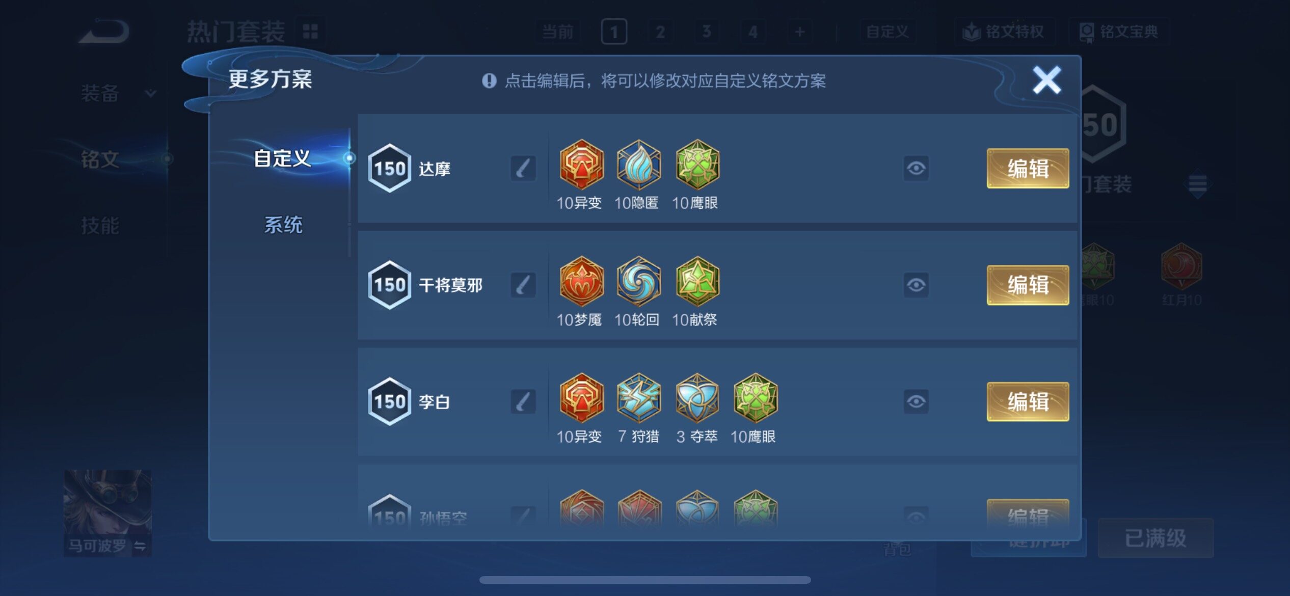 WZCMY4118484王者荣耀账号详情图21