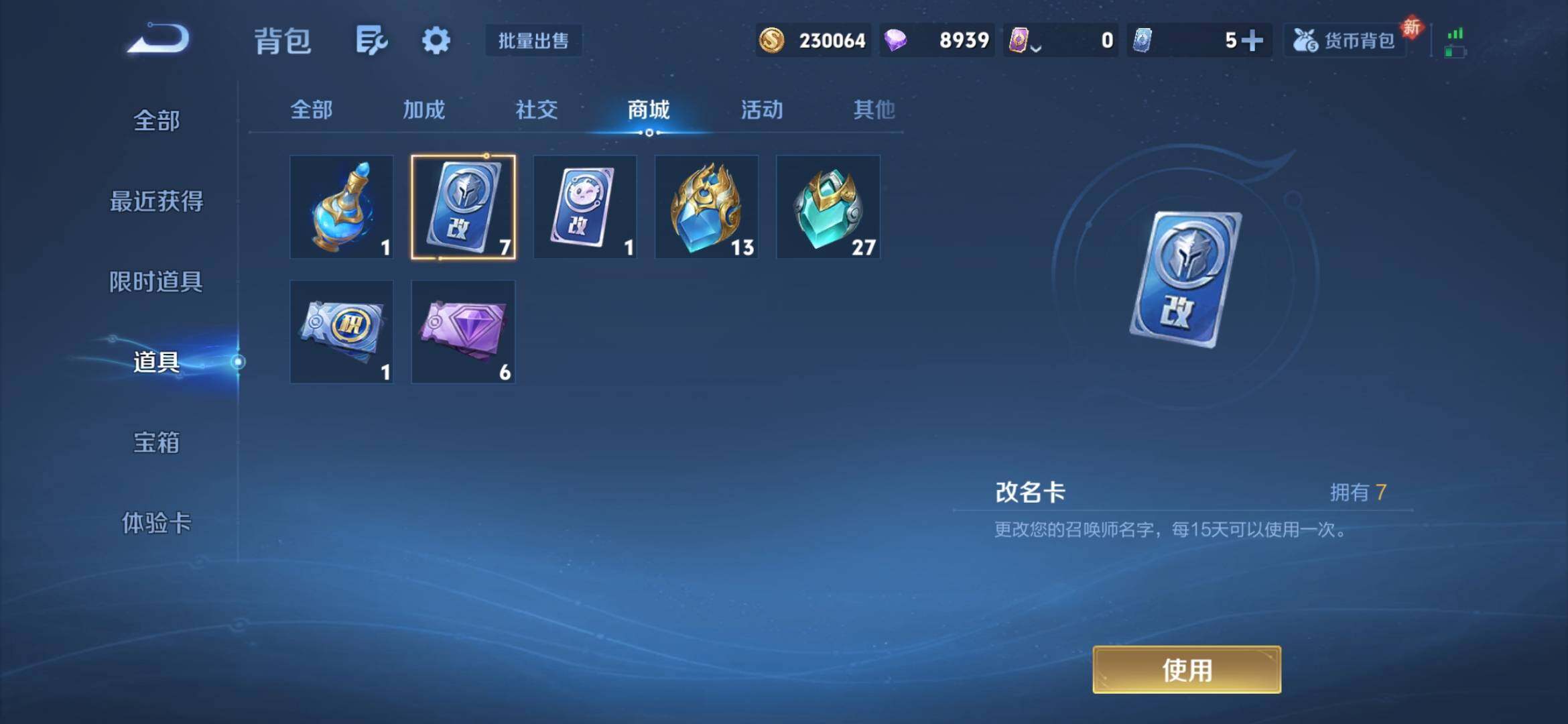 WZQM4148748王者荣耀账号详情图32