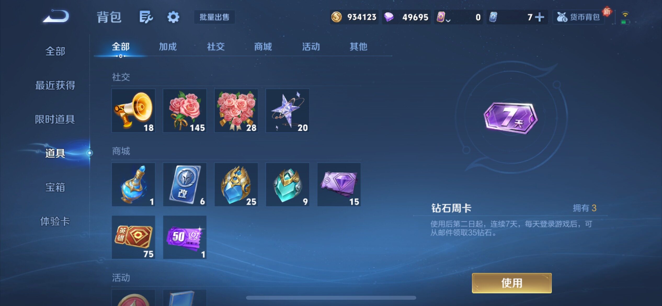 WZCMY4118484王者荣耀账号详情图20