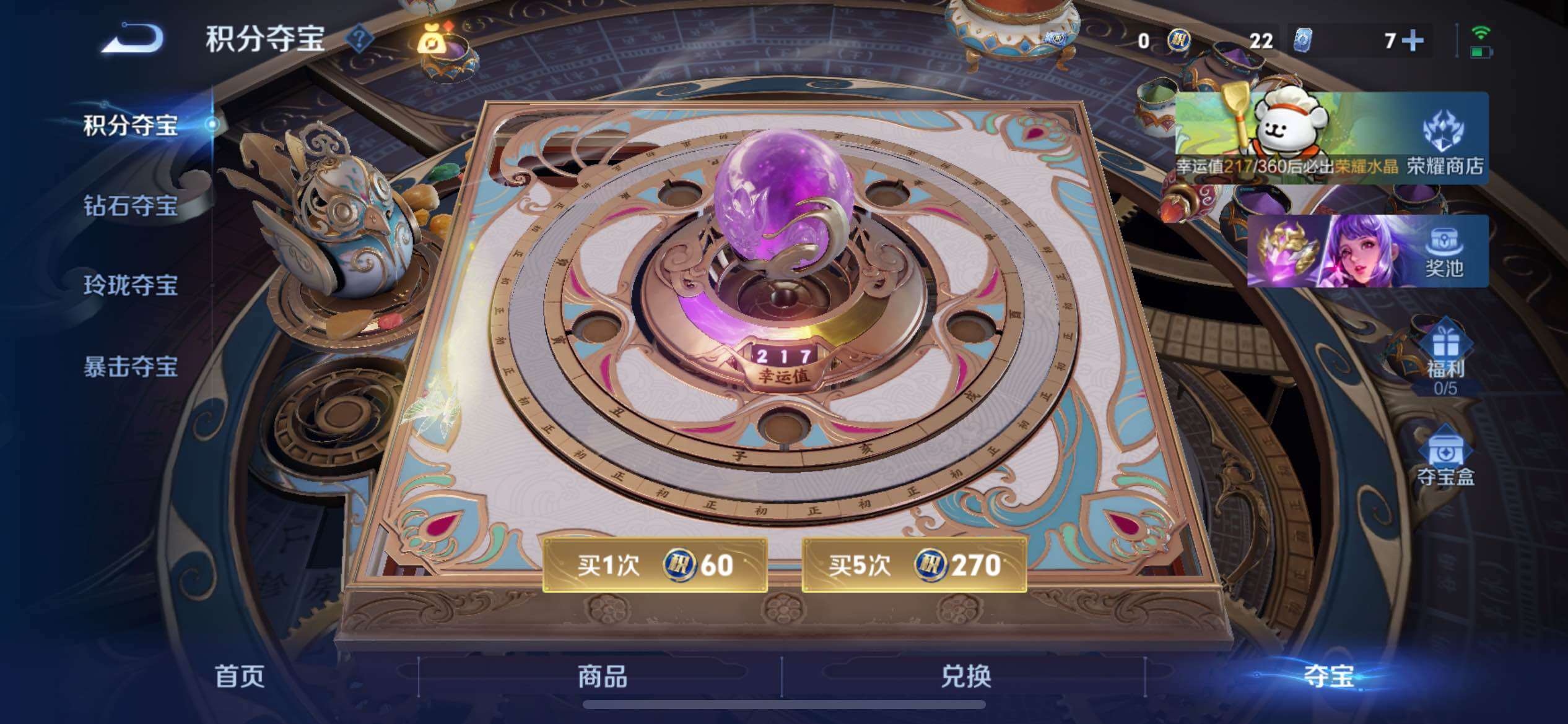 WZCMY4118484王者荣耀账号详情图19