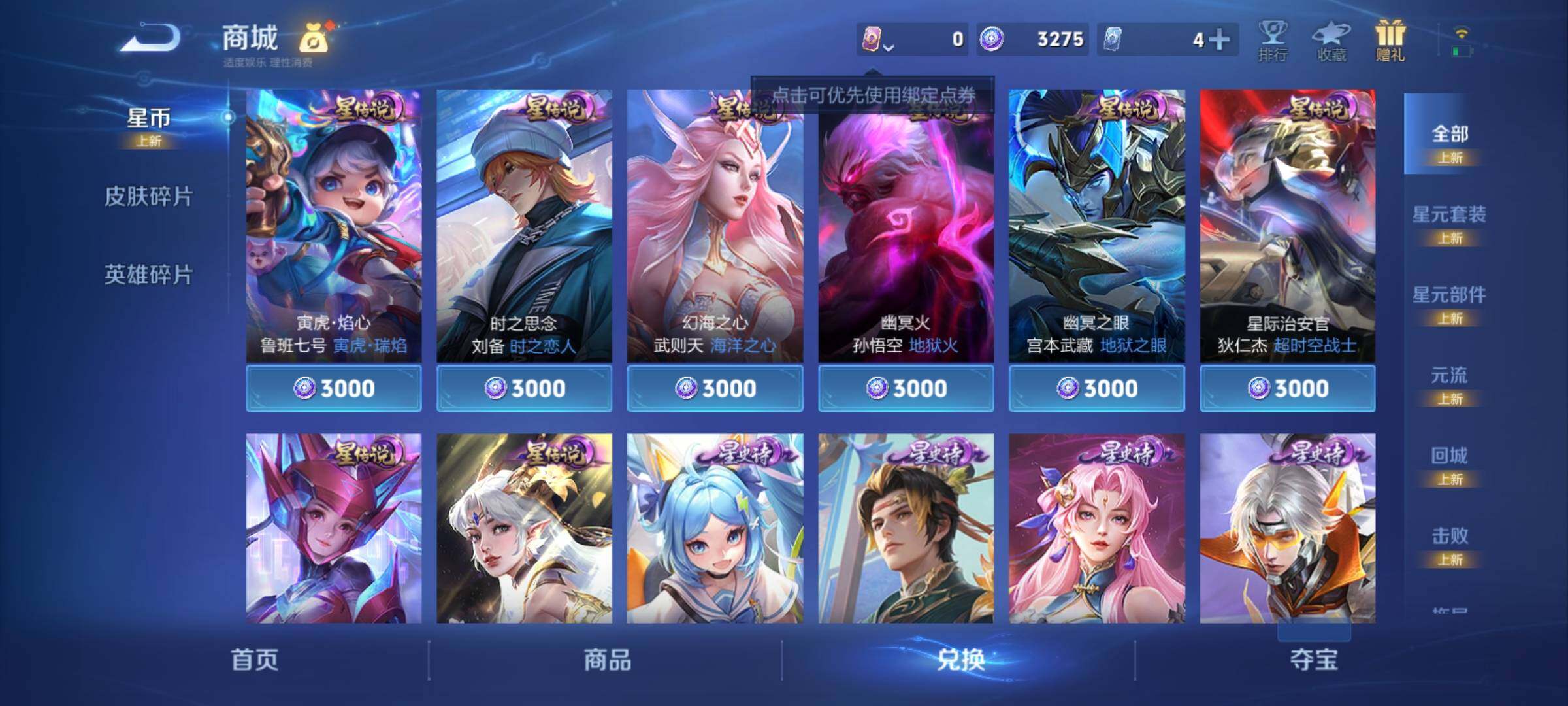 WZCMY4118569王者荣耀账号详情图10