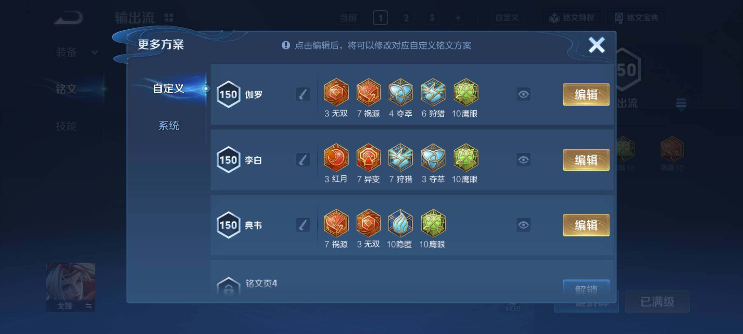 WZCMY4118569王者荣耀账号详情图11