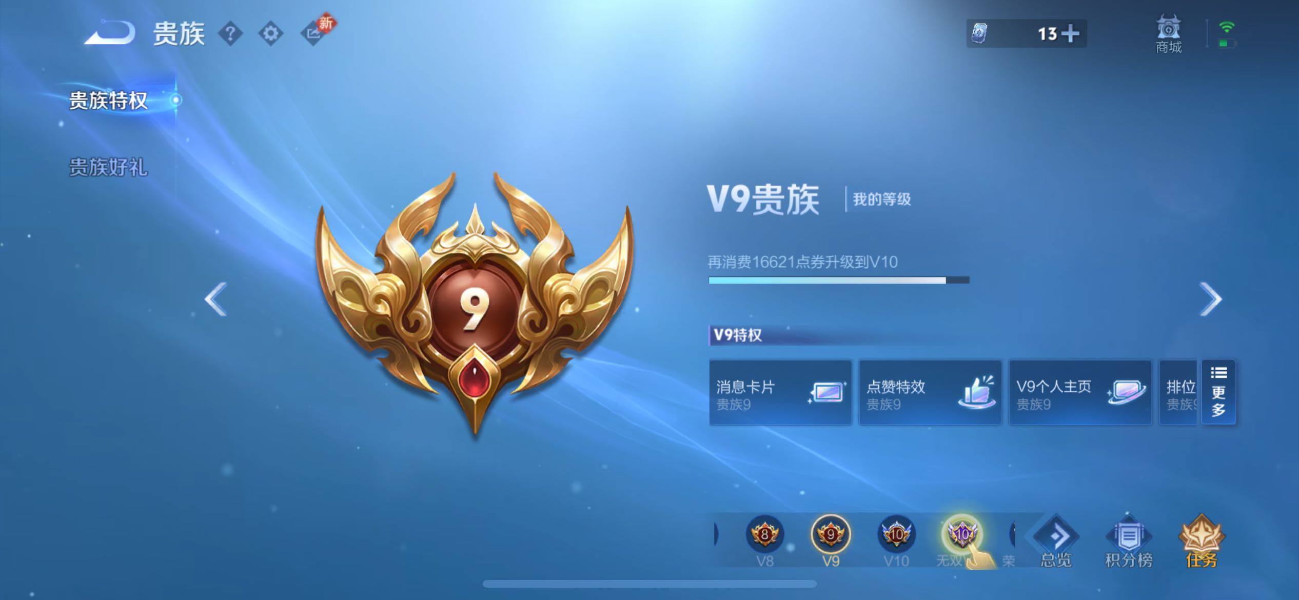 WZCMY4118485王者荣耀账号详情图21