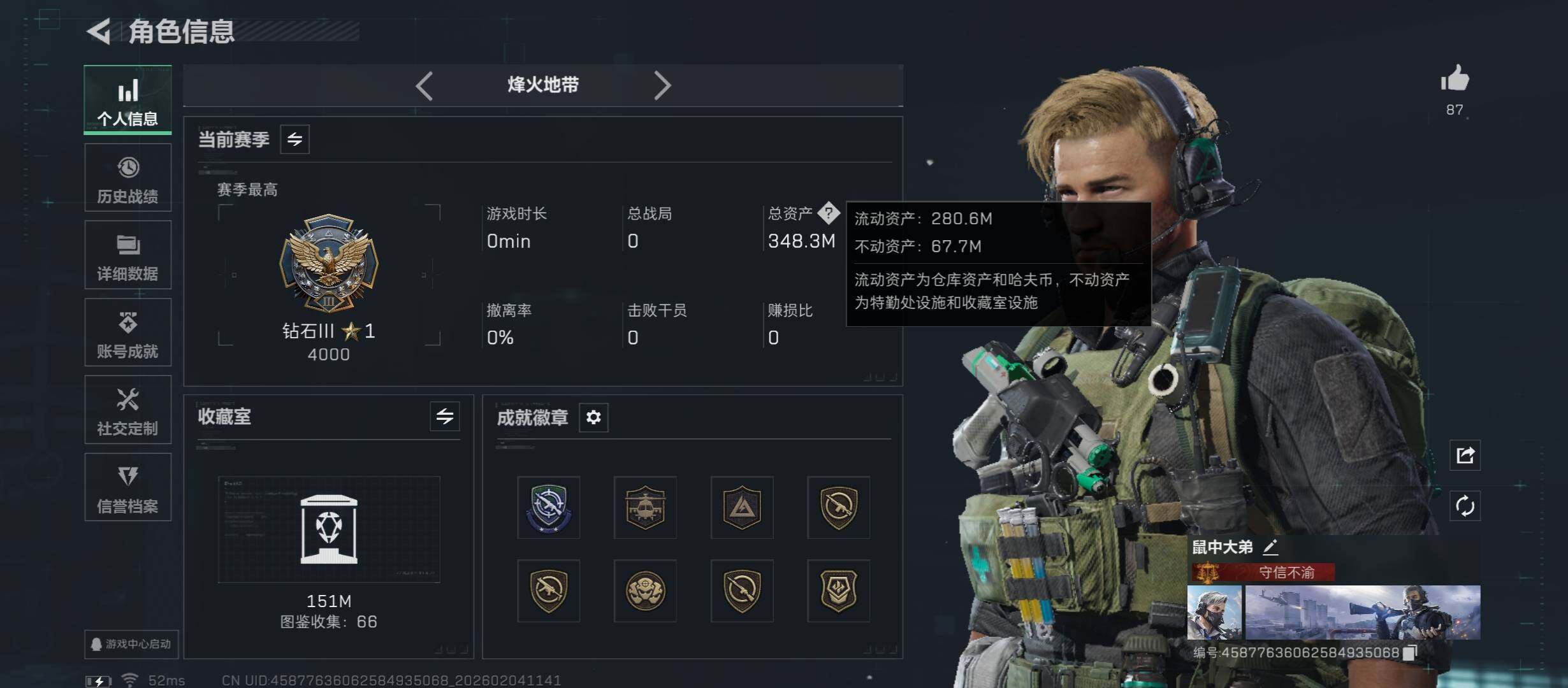 SJZCMW433463三角洲行动账号详情图7