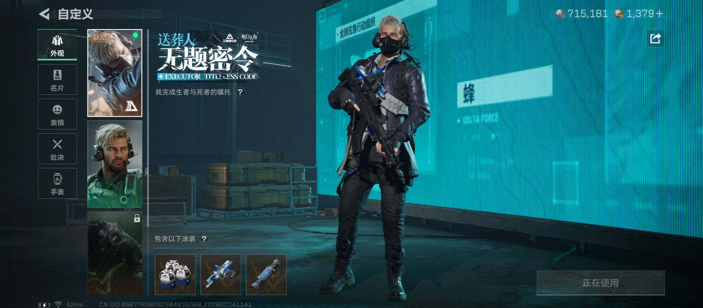 SJZCMW433463三角洲行动账号详情图13