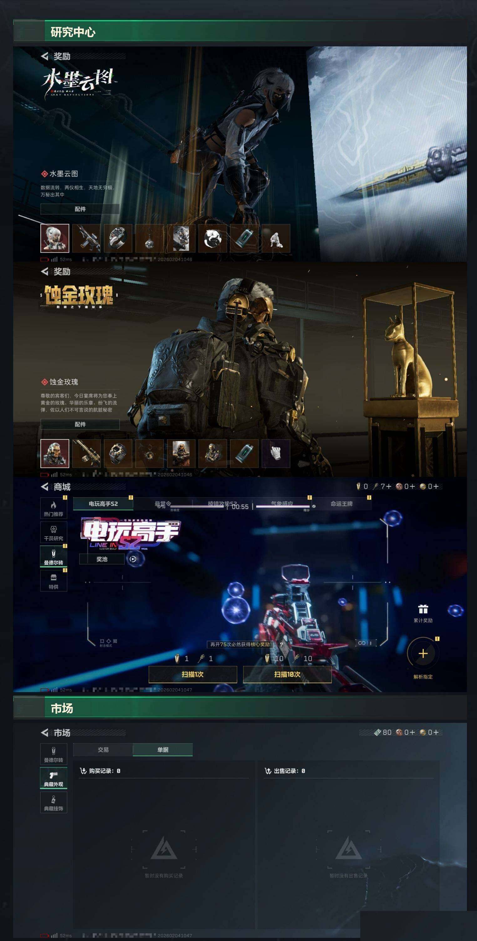 SJZCMW433301三角洲行动账号详情图5