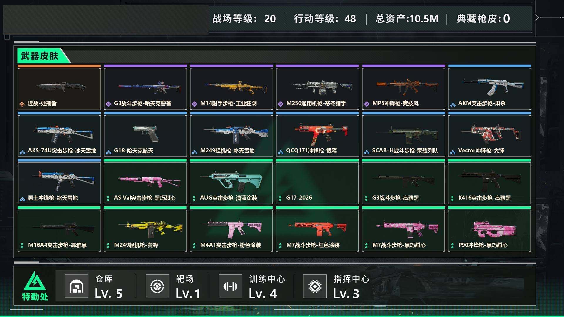 SJZCMW433301三角洲行动账号详情图2