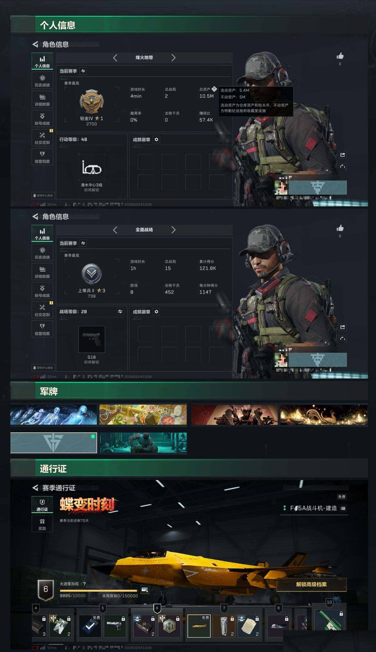 SJZCMW433301三角洲行动账号详情图3