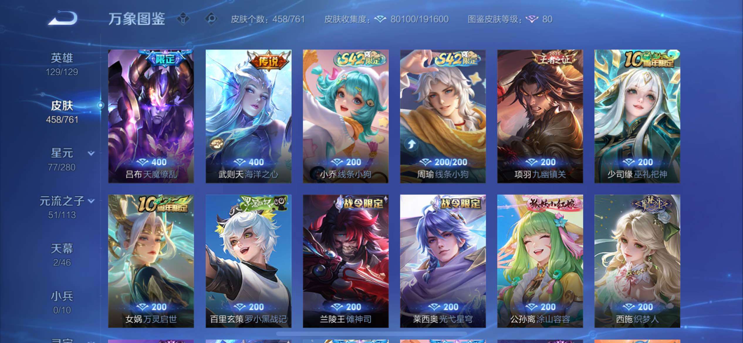 WZCMY4118485王者荣耀账号详情图10