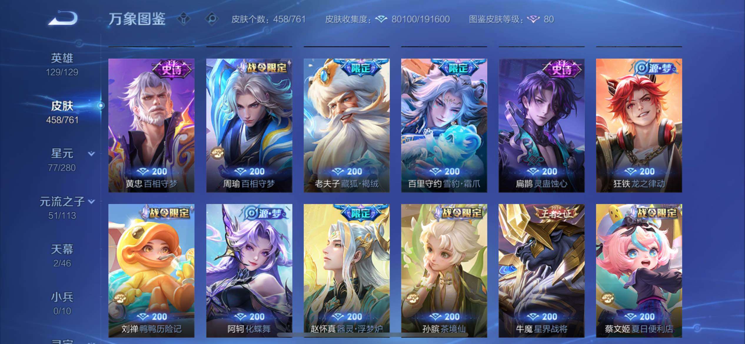 WZCMY4118485王者荣耀账号详情图11