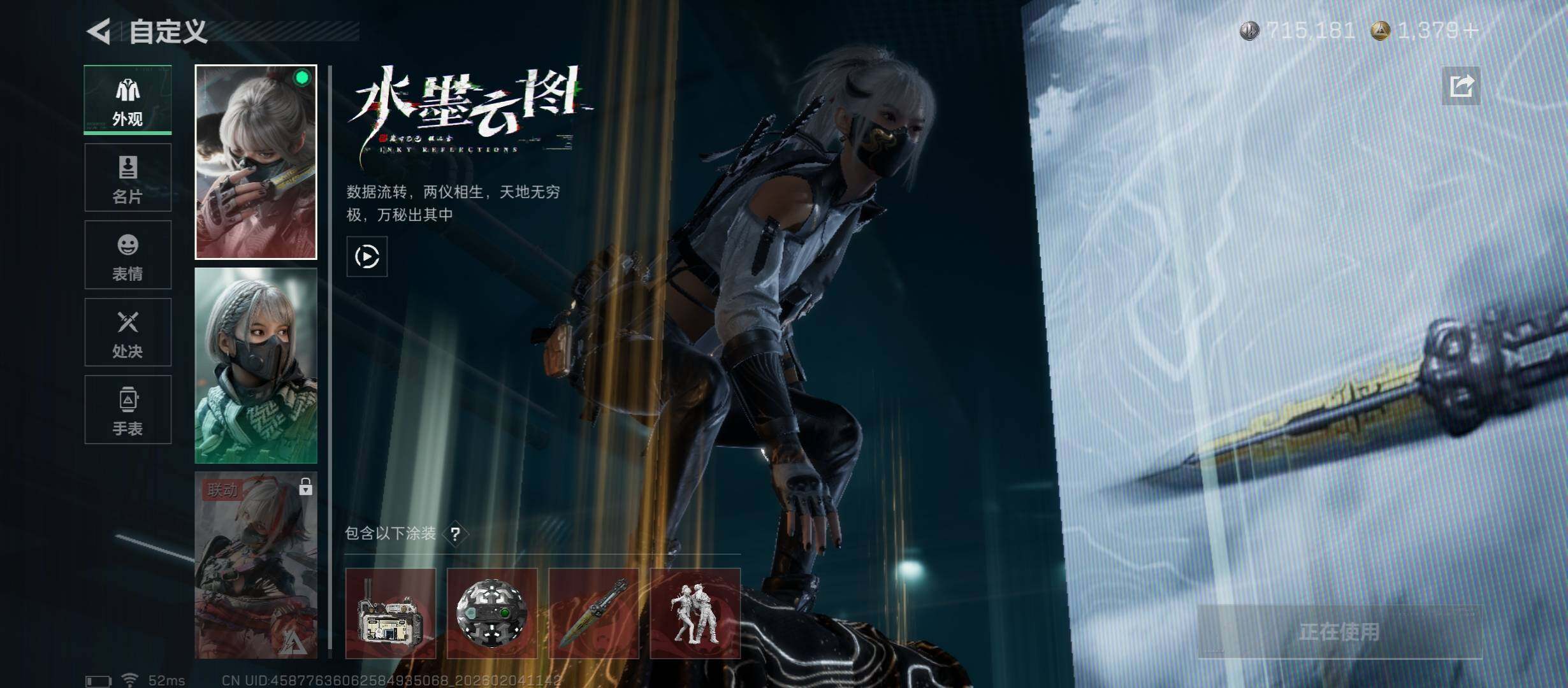 SJZCMW433463三角洲行动账号详情图16