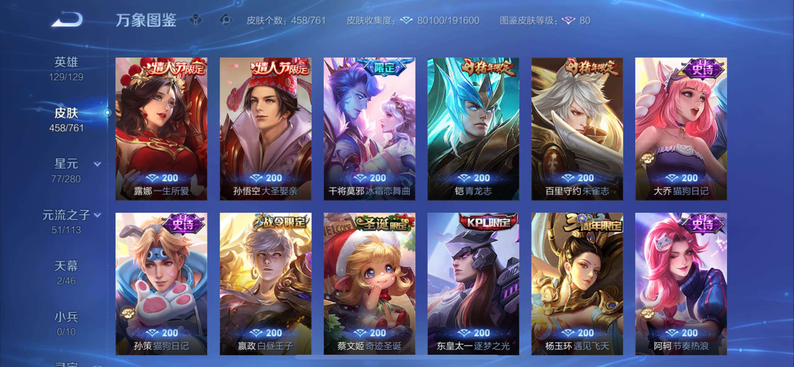 WZCMY4118485王者荣耀账号详情图13