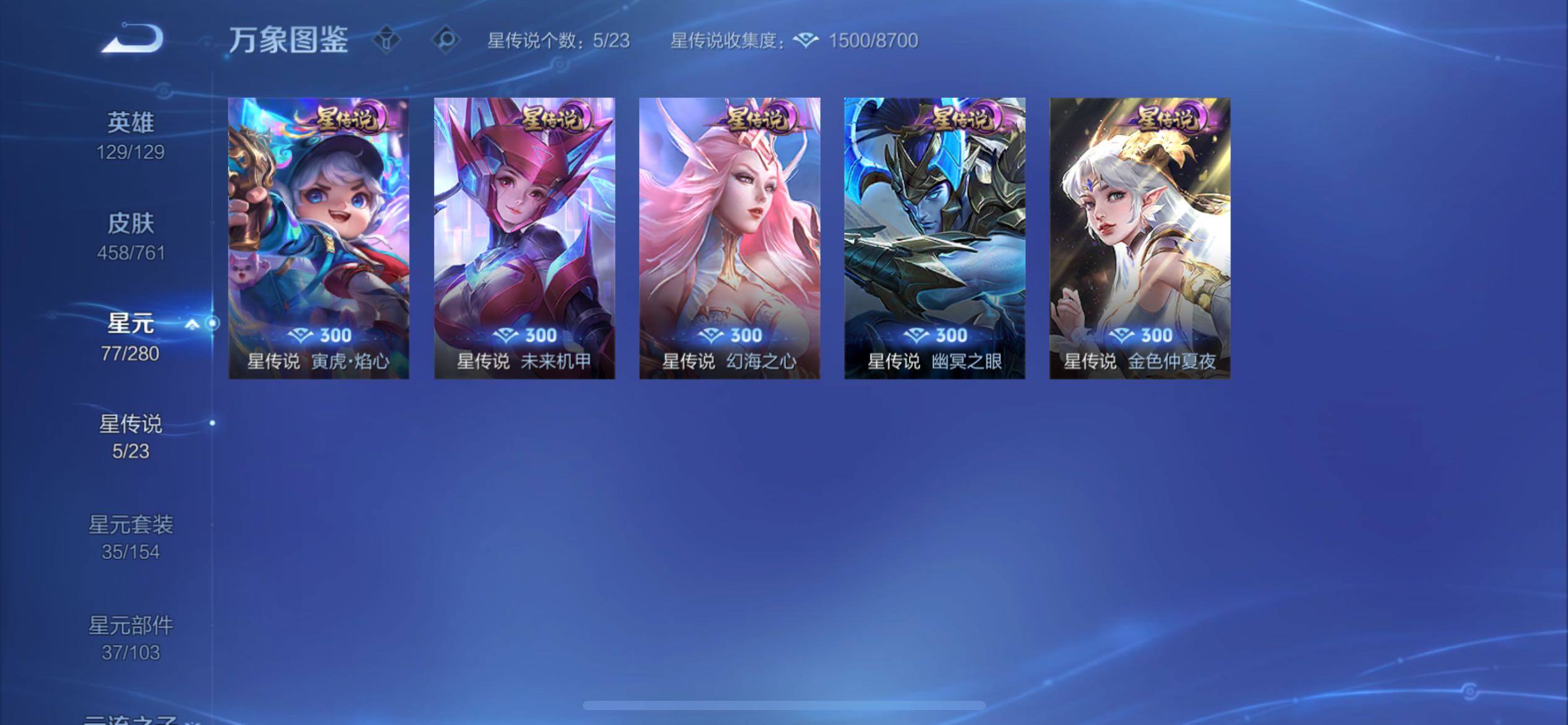 WZCMY4118485王者荣耀账号详情图17