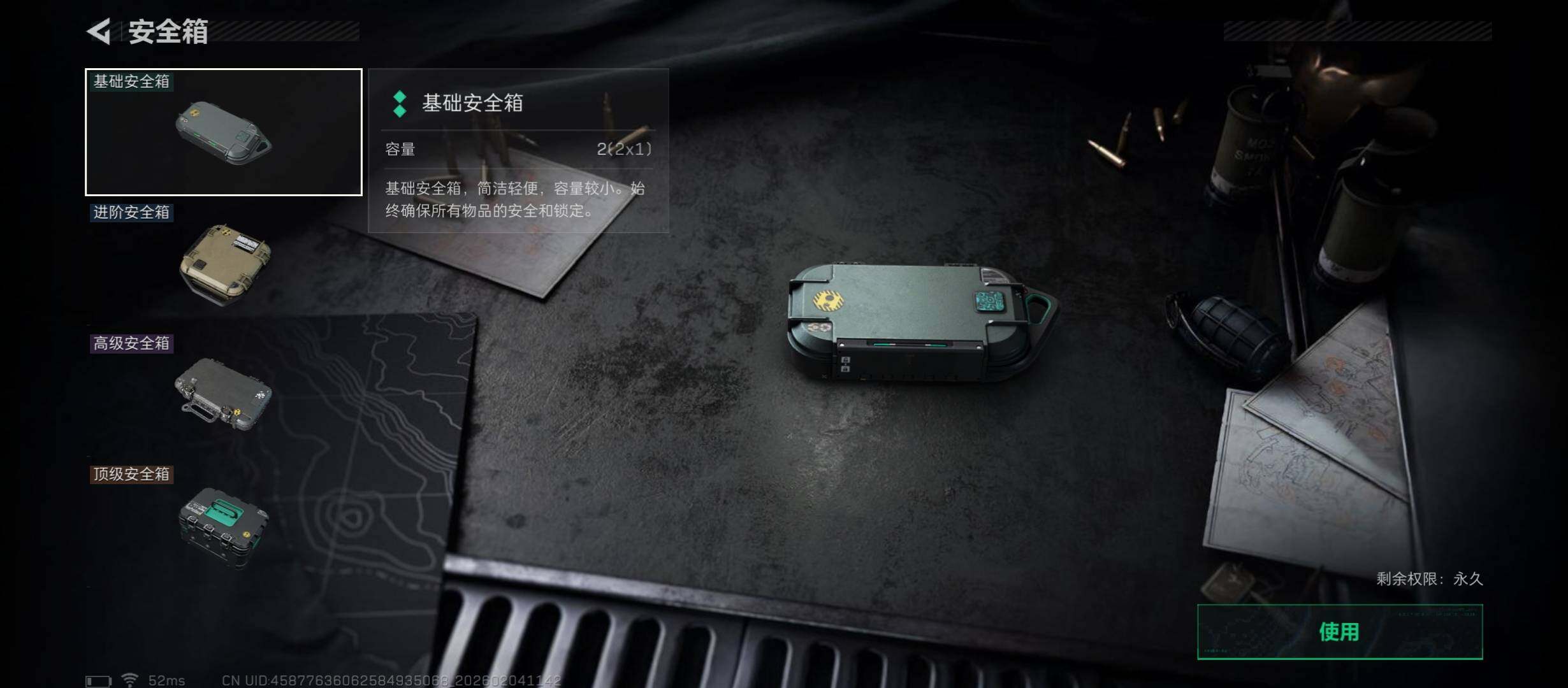 SJZCMW433463三角洲行动账号详情图24