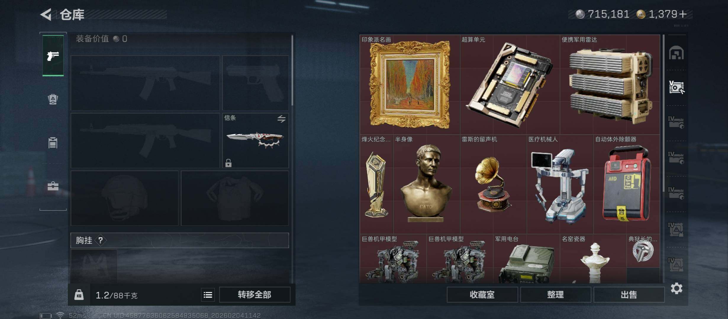 SJZCMW433463三角洲行动账号详情图26