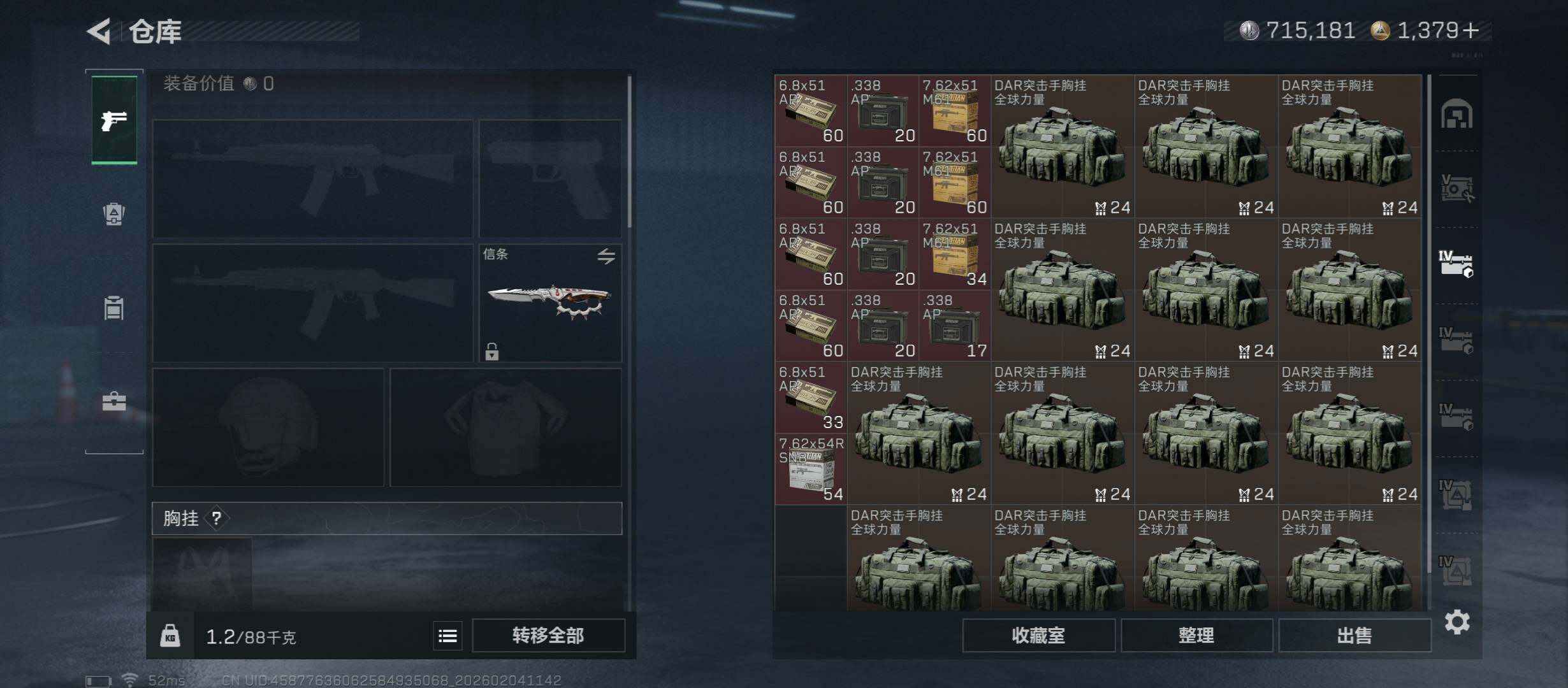 SJZCMW433463三角洲行动账号详情图27