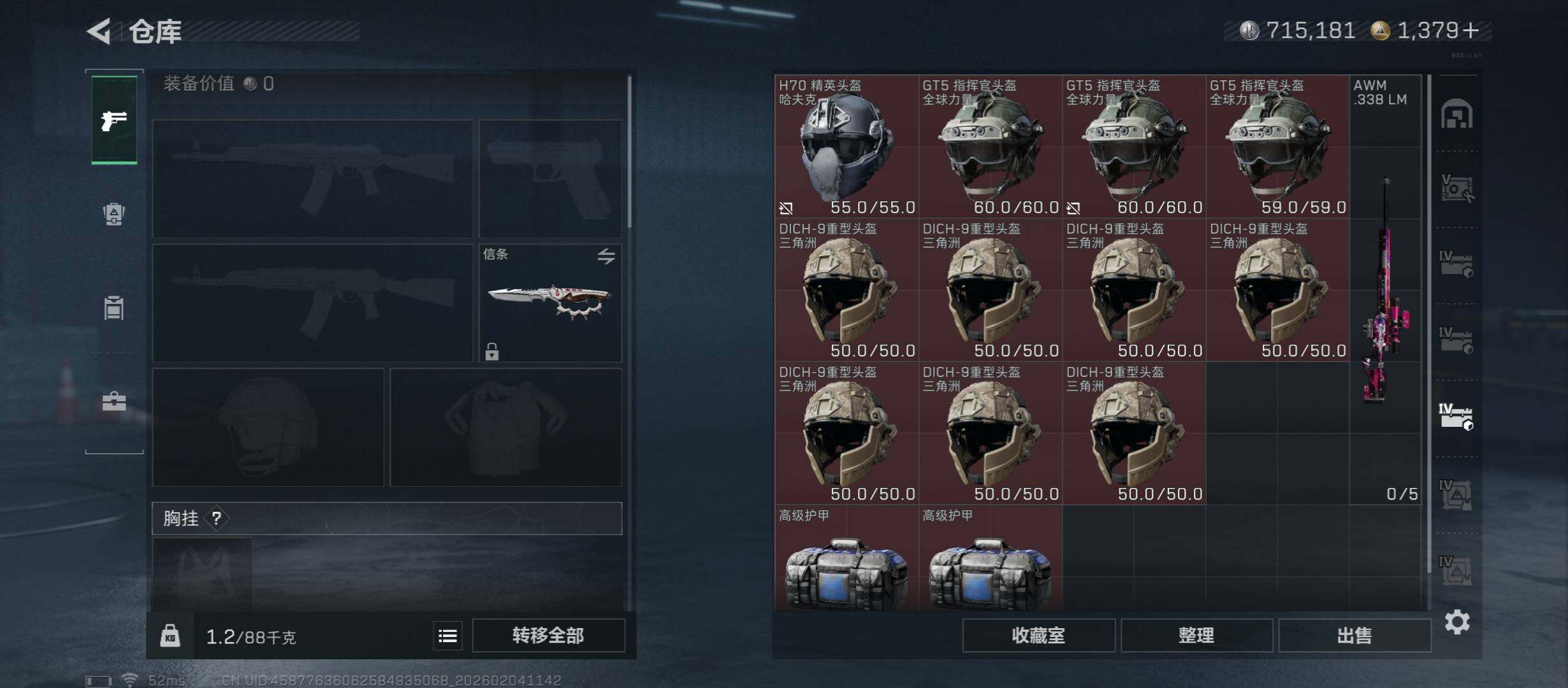 SJZCMW433463三角洲行动账号详情图29