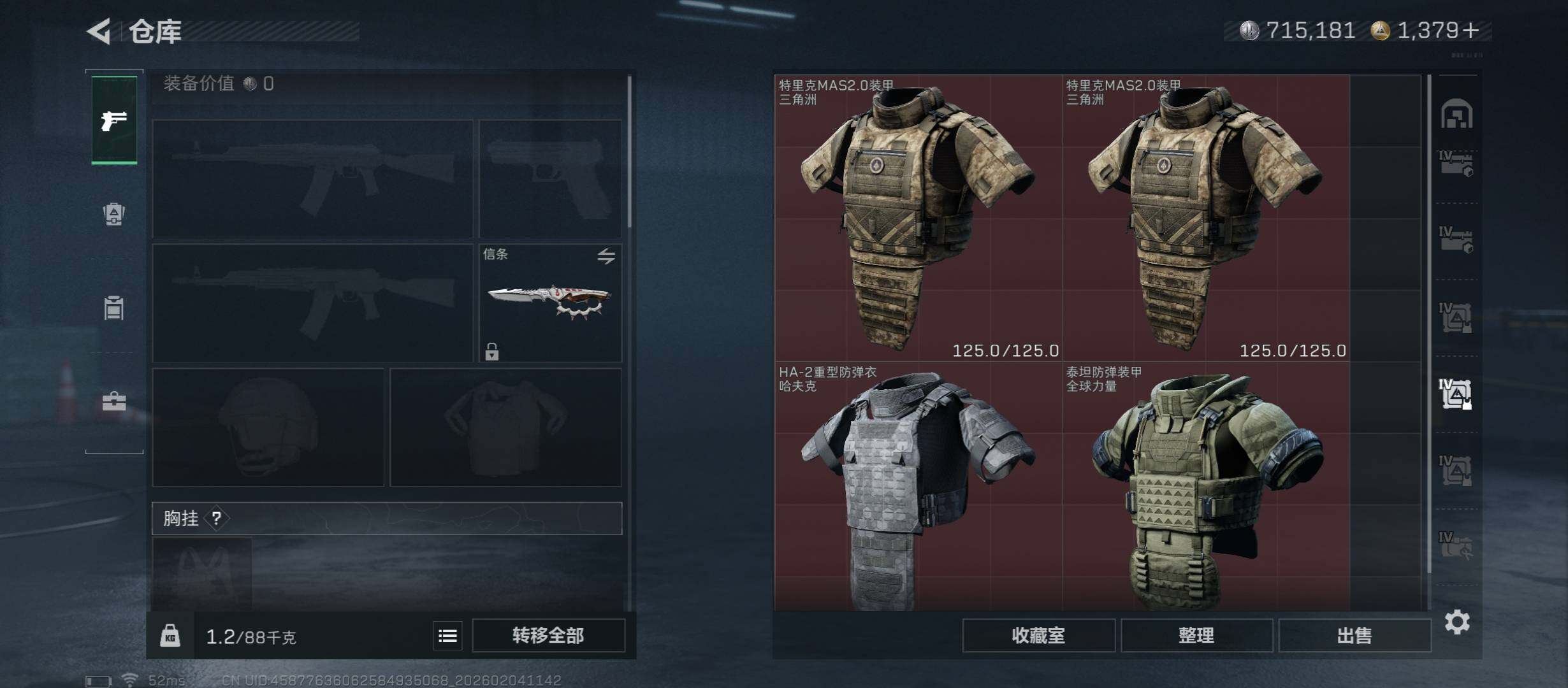 SJZCMW433463三角洲行动账号详情图31