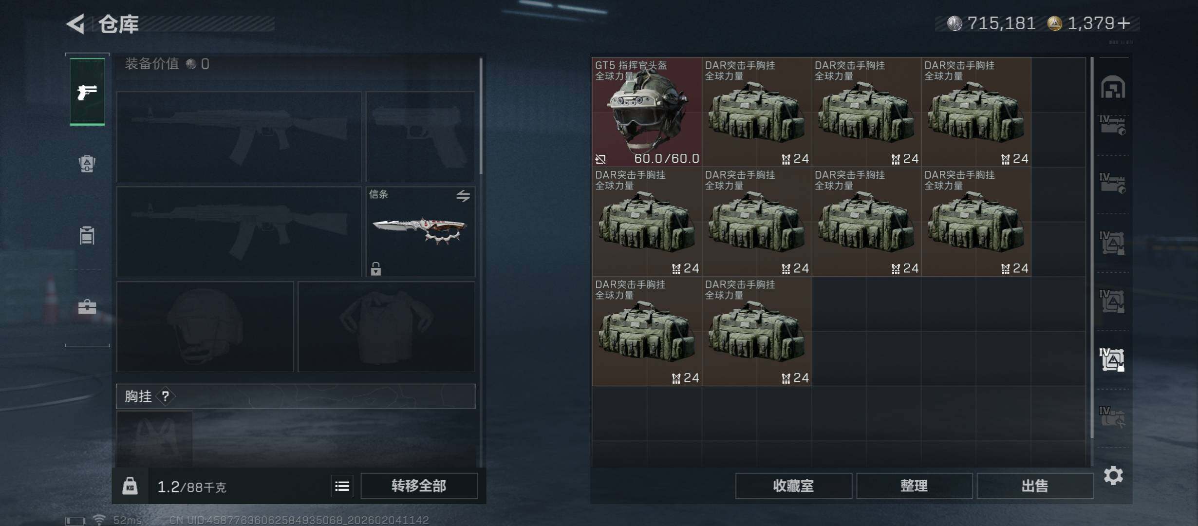 SJZCMW433463三角洲行动账号详情图32