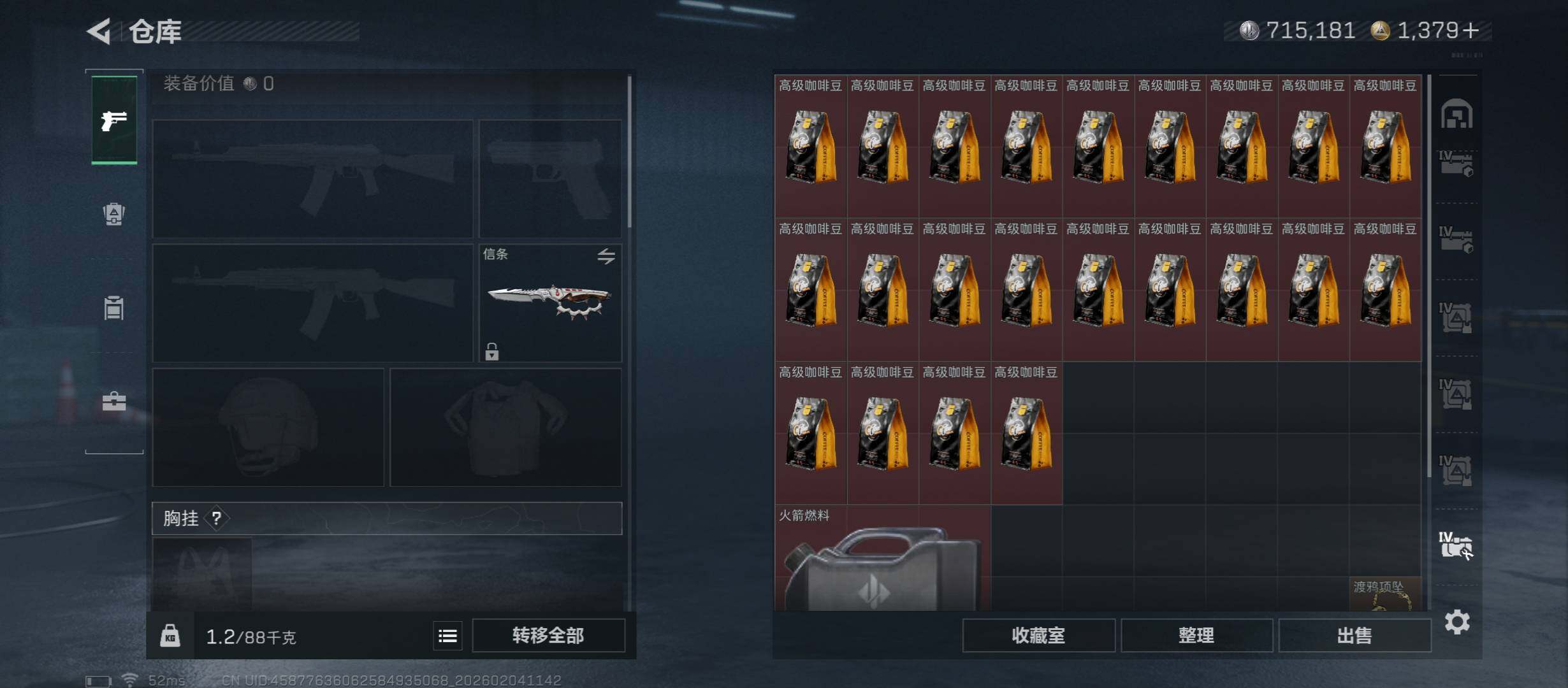 SJZCMW433463三角洲行动账号详情图33