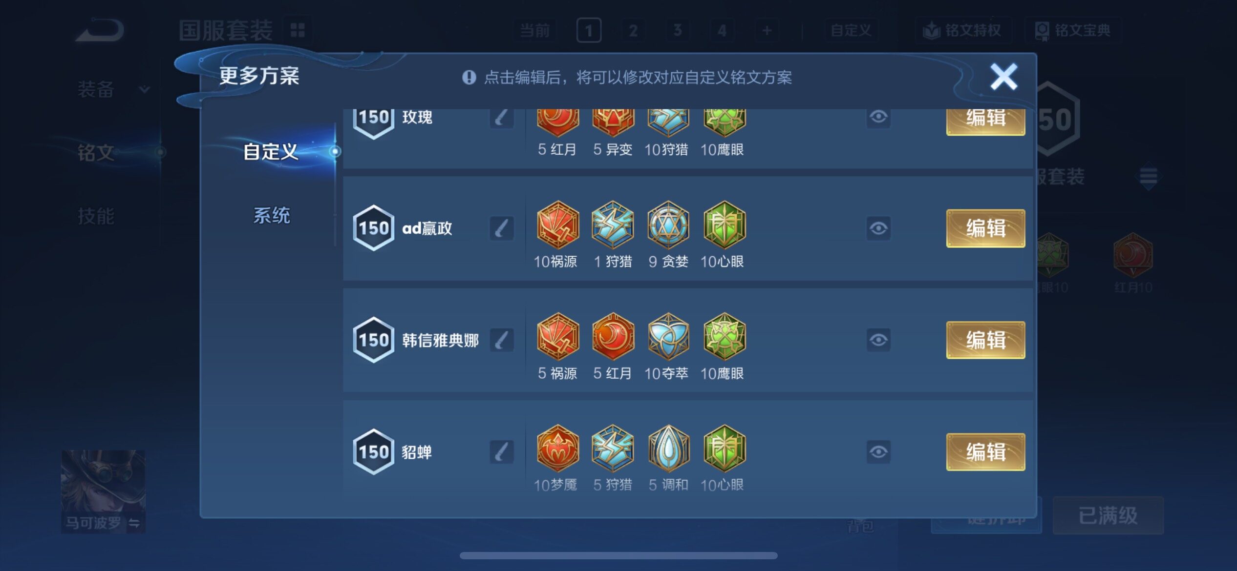 WZCMY4118485王者荣耀账号详情图20