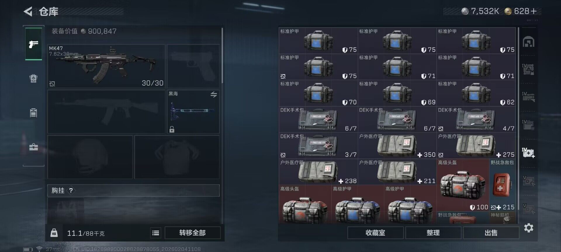 SJZQM432697三角洲行动账号详情图7