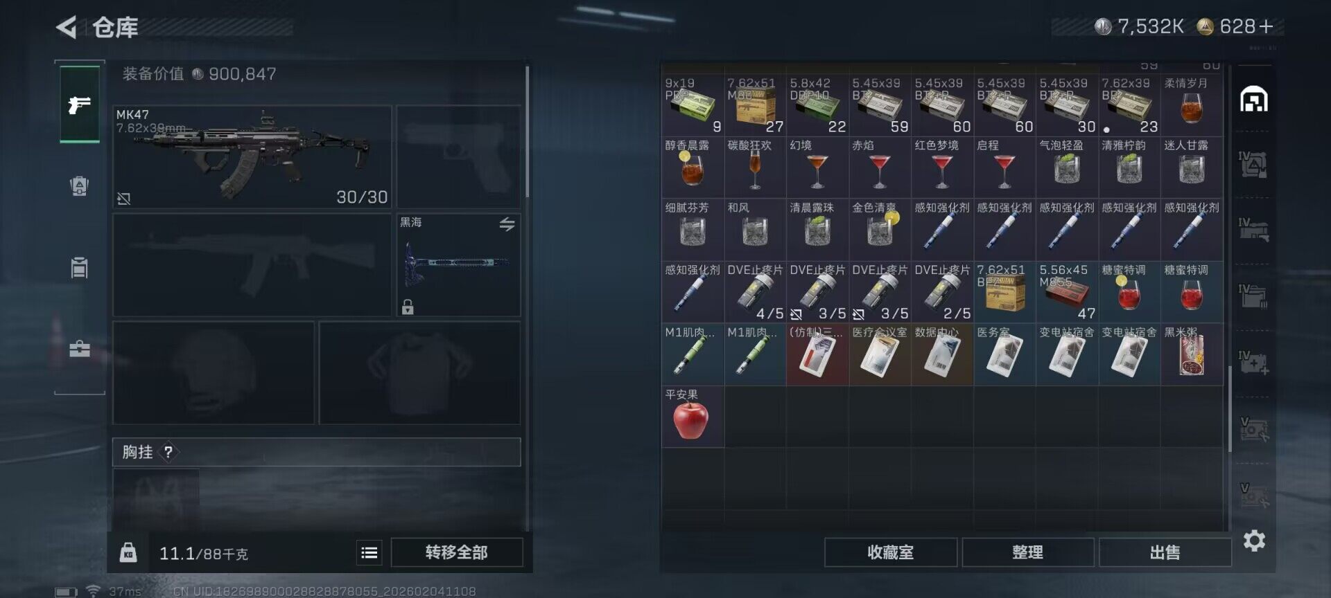 SJZQM432697三角洲行动账号详情图9