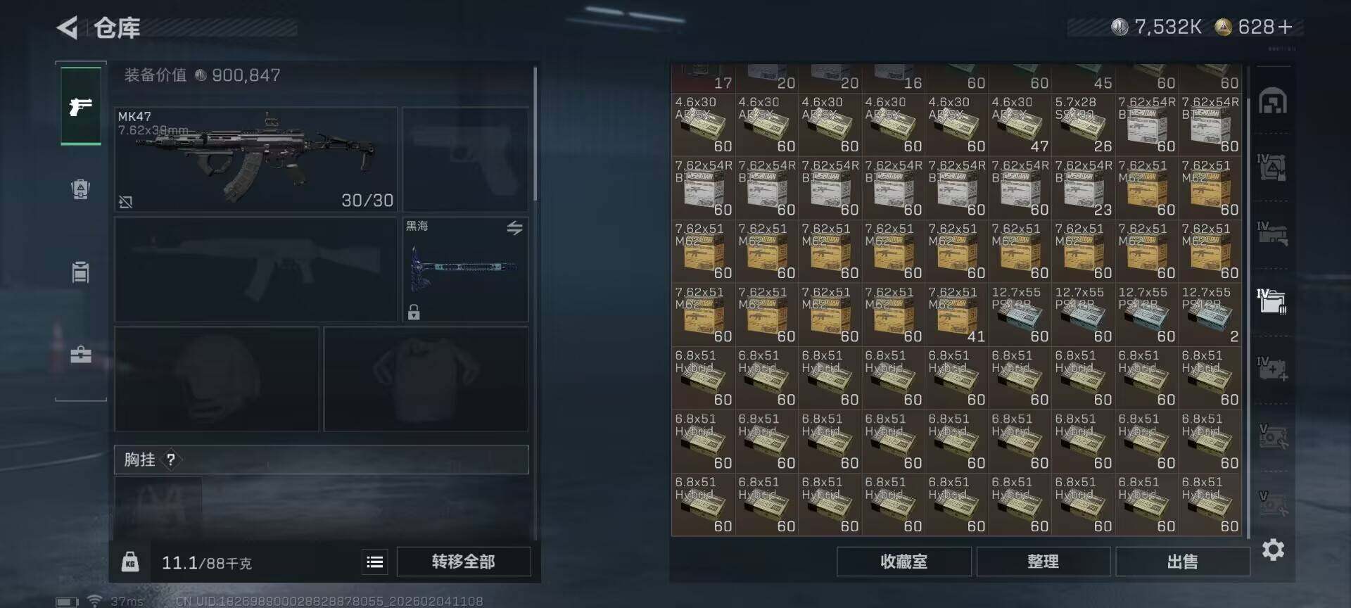 SJZQM432697三角洲行动账号详情图13